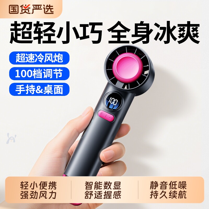 手持小风扇便携式随身小型迷你usb无叶涡轮充电轻音电风扇儿童手拿