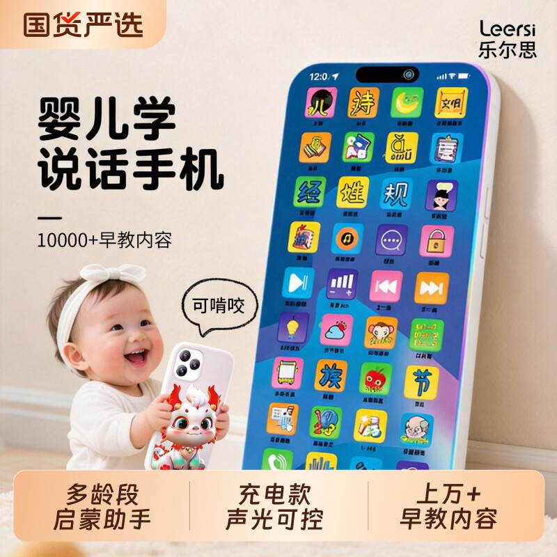 2026儿童早教仿真手机电话幼儿益智玩具不伤眼发光婴儿宝宝假手机