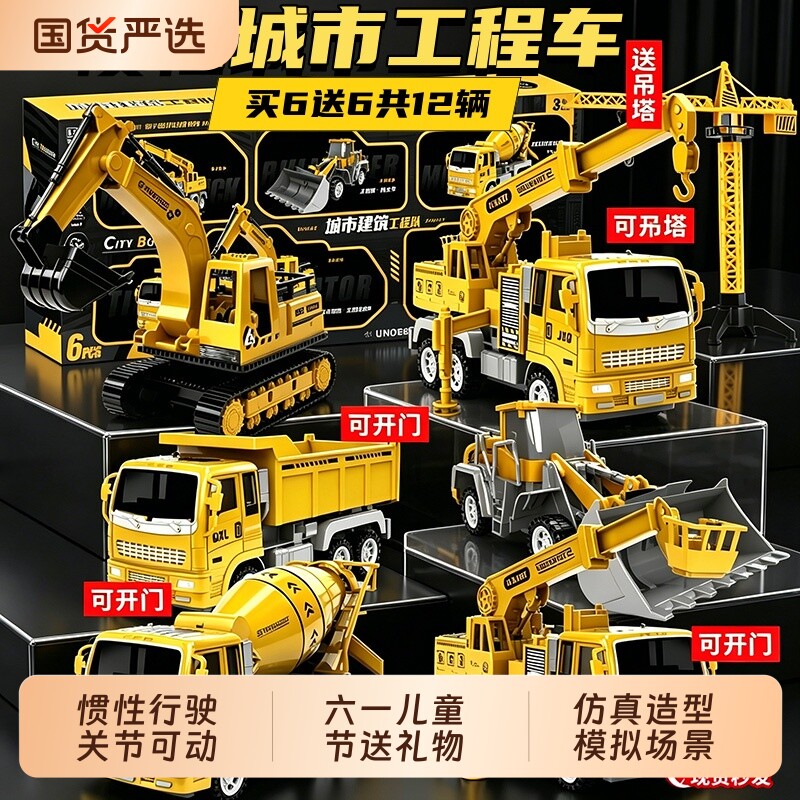 挖掘机玩具工程车套装推土挖土机吊车模型男孩3岁6毕业礼物卡车