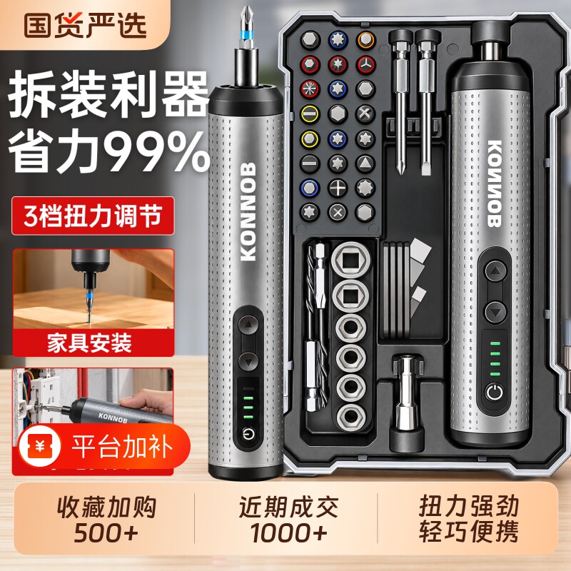 电动螺丝刀锂电起子机充电式小型家用迷你电批自动拧螺丝工具套装