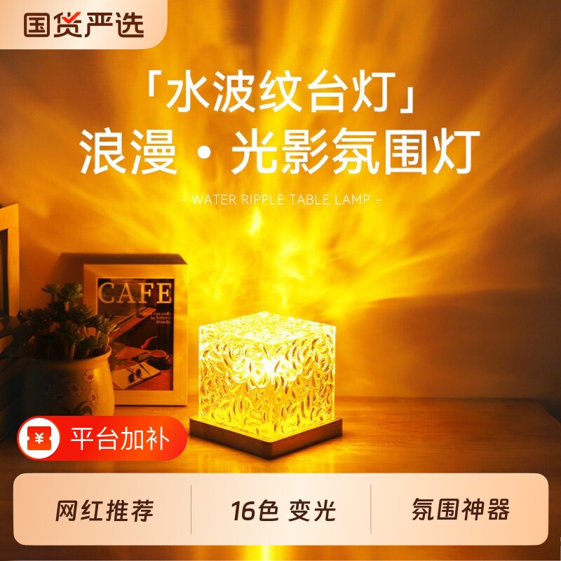 极光星空灯投影灯感情调卧室床头小夜灯浪漫高级插电台灯充电灯泡