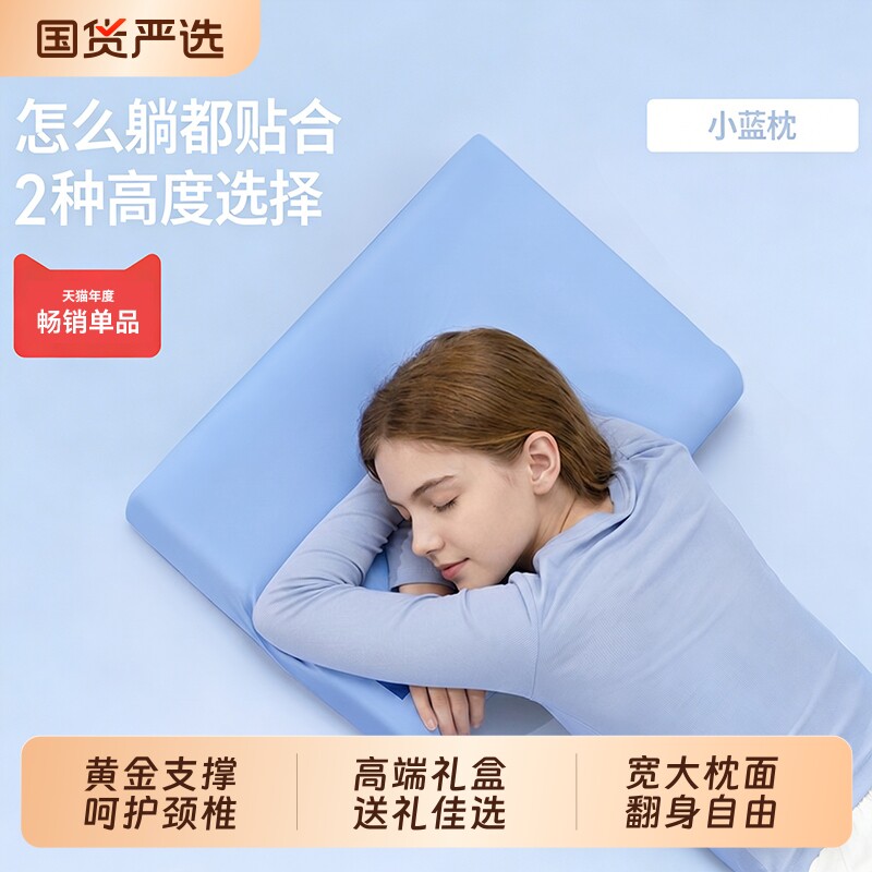 深睡蓝枕枕头N2蓝枕芯盒子记忆棉护颈椎助睡眠学生成人颈椎病宿舍