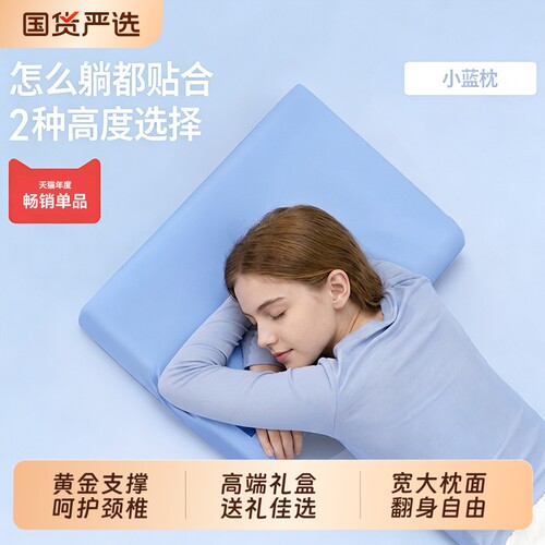 爆荐：深睡蓝枕N2记忆棉枕头