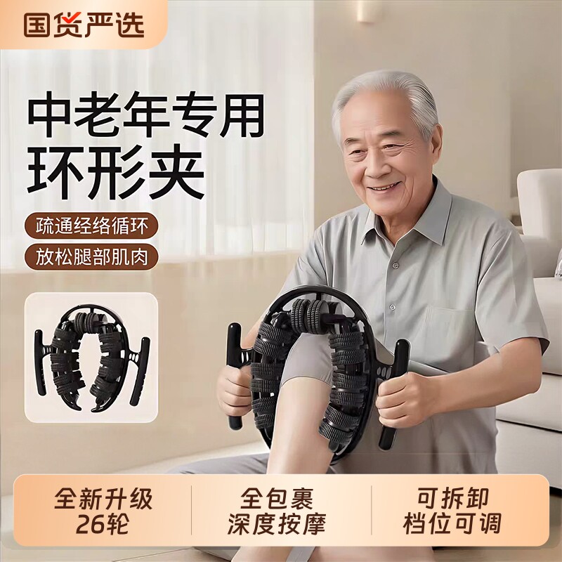 26轮瘦腿神器腿部按摩器大小腿经络疏通环形夹腿滚轴练腿按腿滚轮