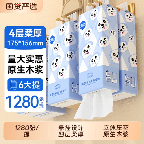 漫花悬挂式大包抽纸家用实惠装