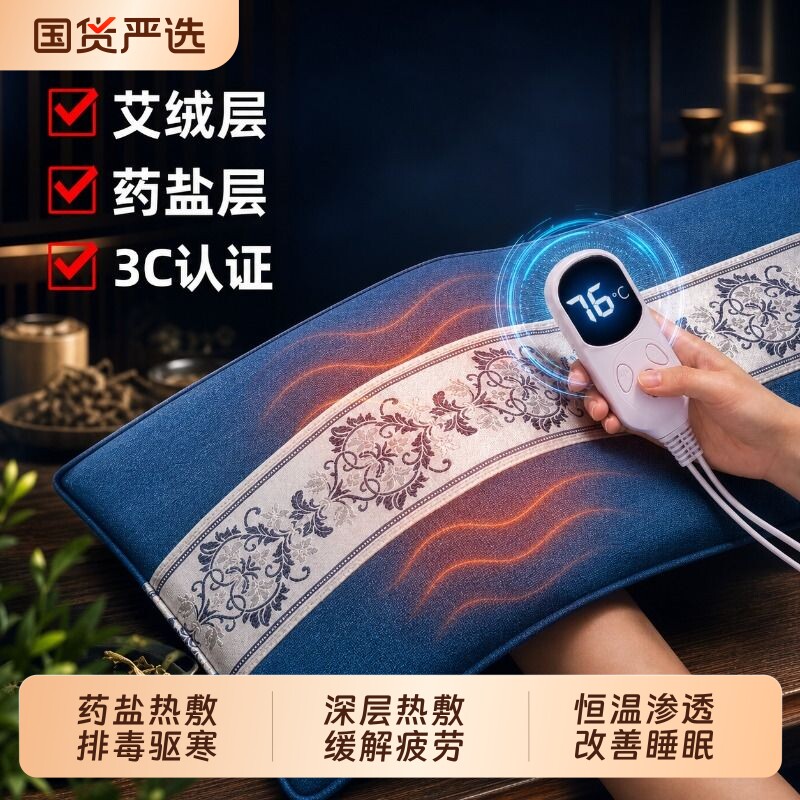 电加热盐袋海盐电热理疗袋子粗盐热敷包艾灸艾草腰带部盐包暖宫