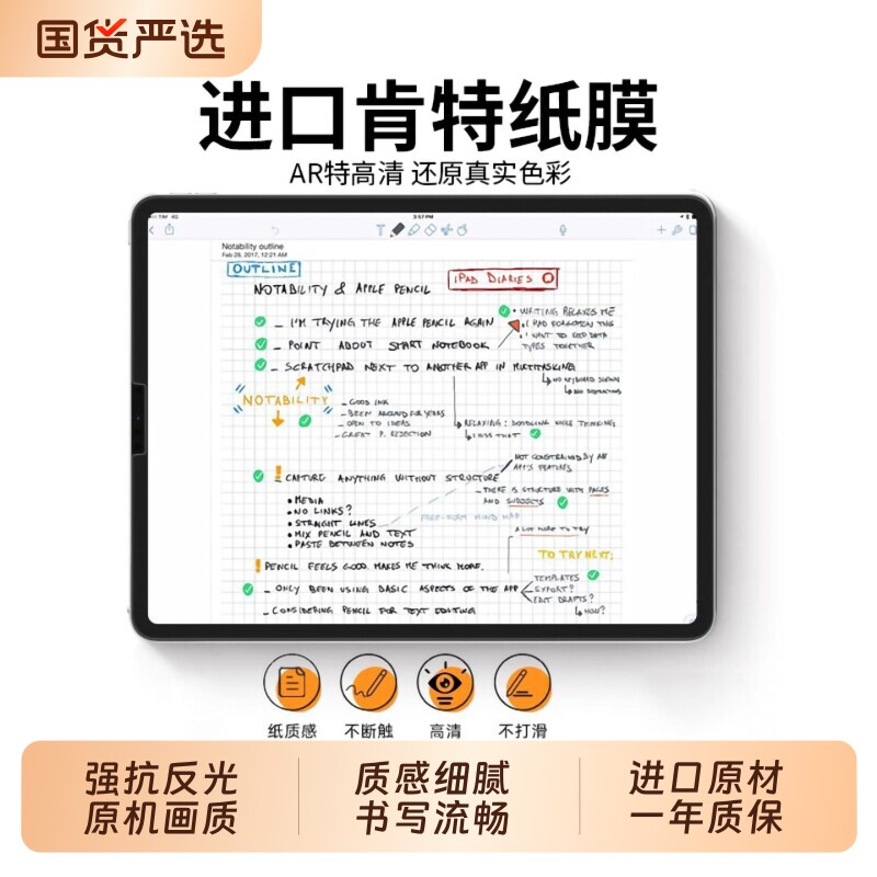 类纸膜日本AR适用iPadAir新款11英寸磁吸iPadmini7(8.3英寸)肯特纸膜iPadMini4/5(7.9英寸)保护膜磨砂高清兆