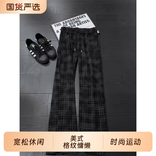 cleanfit复古黑色格子裤男款春秋季宽松休闲裤美式格纹慵懒直筒裤