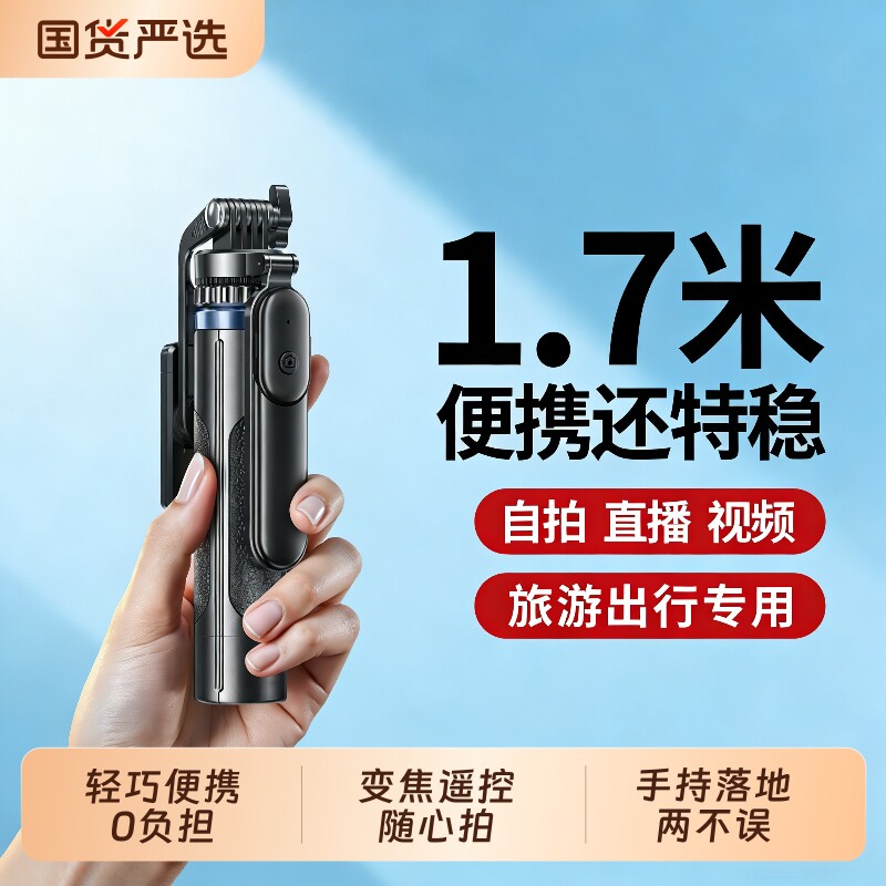 【自动变焦】冠格自拍杆落地三脚架旅游便携式2026新款手机支架迷你自拍神器360度旋转拍摄多功能直播支架