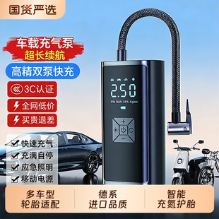 车载无线充气泵车用便携式 汽车用电动打气泵轿车轮胎高压打气筒宝