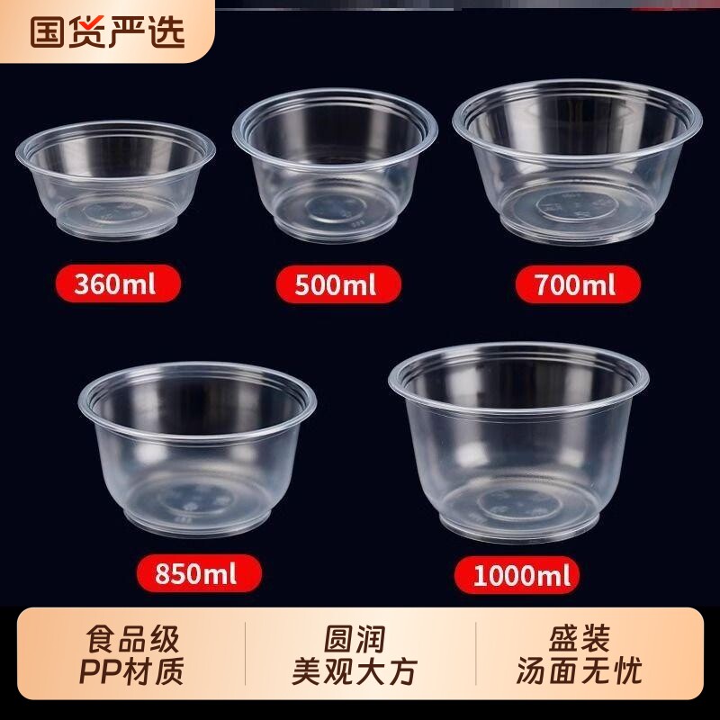 整箱一次性碗冰粉凉皮家庭套装塑料圆型外卖一次性饭碗塑料碗的碗