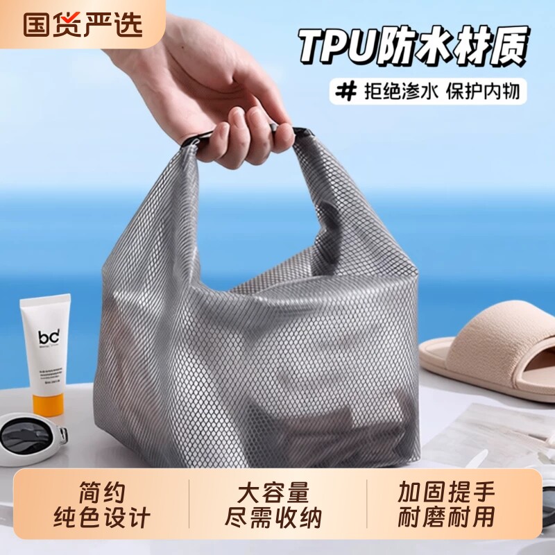 防水收纳袋干湿分离|143人收藏图片