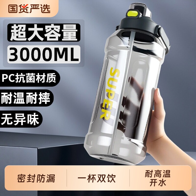 超大容量水杯带吸管刻度3000ml运动军训耐高温水壶男生便携水杯