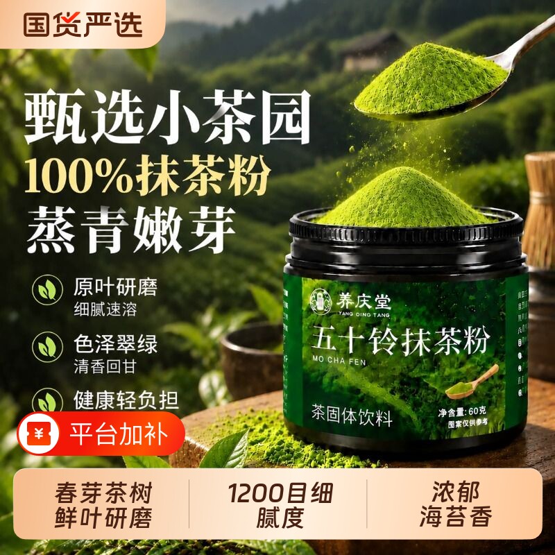 五十铃抹茶粉纯烘焙专用冲饮拿铁原料大容量茶道级无糖0脂商用