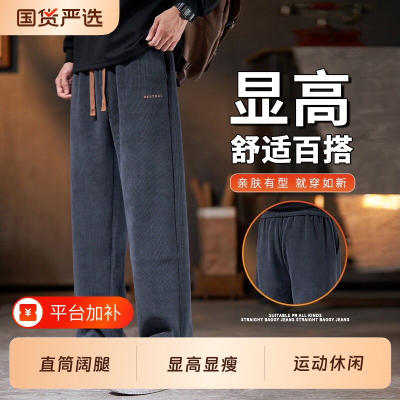 雪尼尔男士休闲裤秋季2026新款直筒宽松长裤加绒运动灯芯绒卫裤子