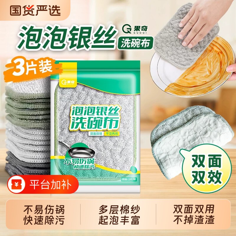 钢丝洗碗布厨房专用银丝棉纱洗碗巾双层加厚不易沾油抹布刷碗工具