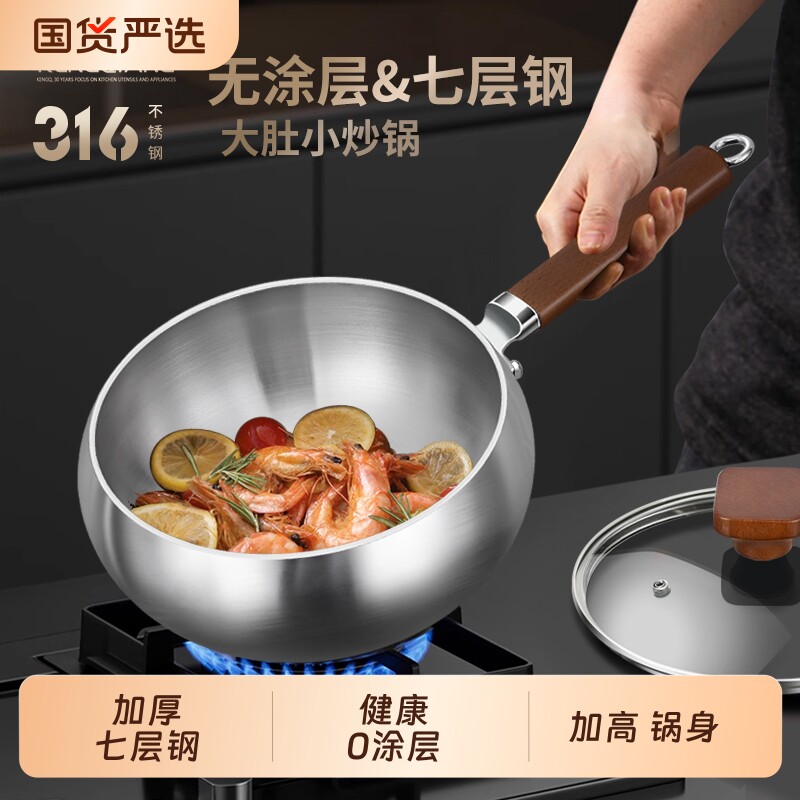 铿锵无涂层加深大肚锅316不锈钢平底炒菜锅电磁炉家用小炒锅不粘