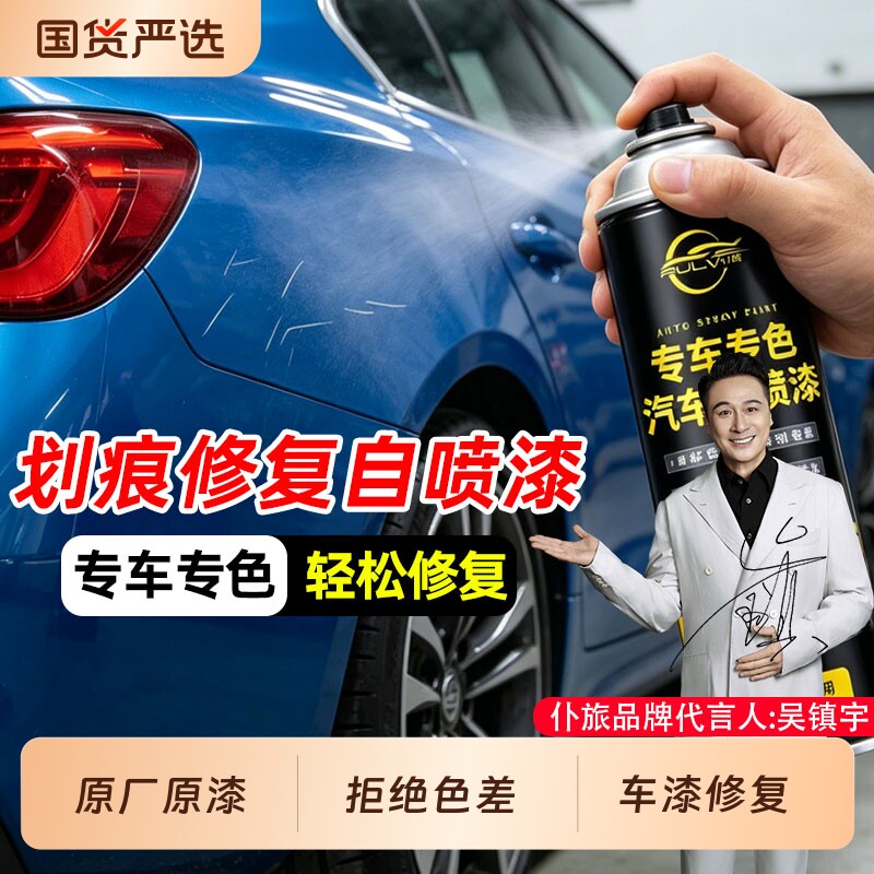 仆旅汽车漆自动喷漆补漆笔珍珠白黑色车手摇修复划痕修补漆面神器