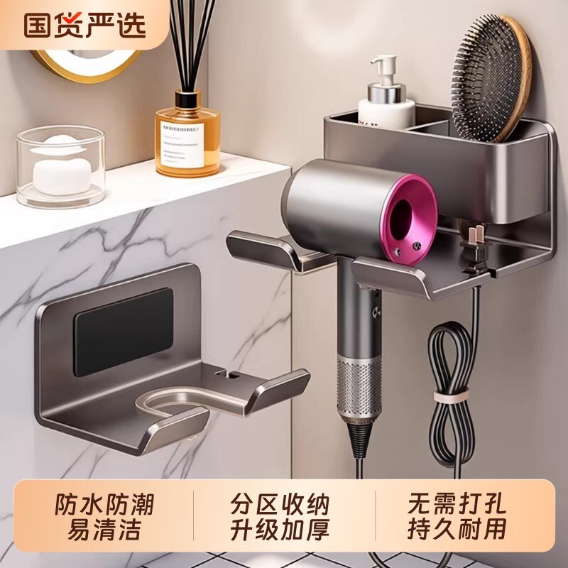 吹风机置物架支架免打孔卫生间电吹风挂浴室壁挂式吹风筒收纳架子