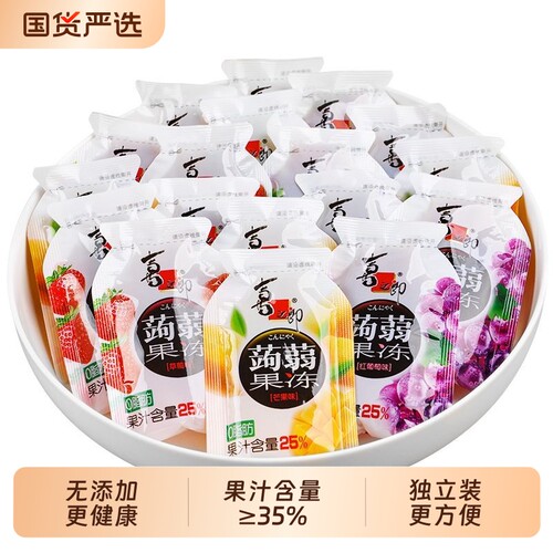 喜之郎蒟蒻果汁果冻分享装儿童零食小吃食品健康乳酸菌葡萄青梅
