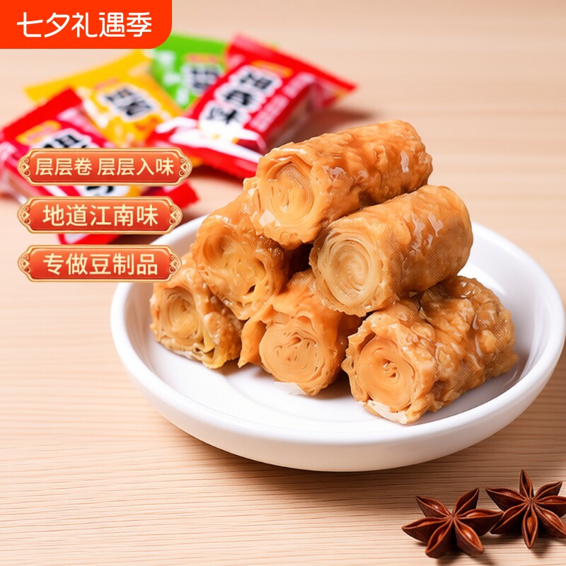 祖名豆腐干香逗卷零食500g辣条小包豆皮小吃休闲食品不辣素肉五香