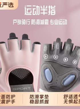 健身手套女防滑瑜伽锻炼薄夏半指男器械训练动感单车运动护腕单杠