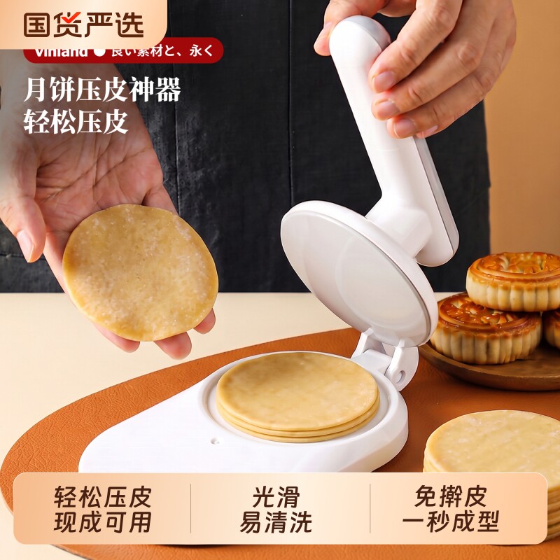 压月饼皮模具新款压饼器雪媚娘神器手压式家用青团清明果按压工具图片