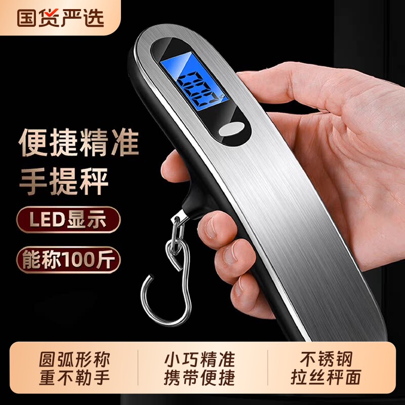 高精度不锈钢手提秤电子50kg家用快递秤小型行李秤便携称重精准