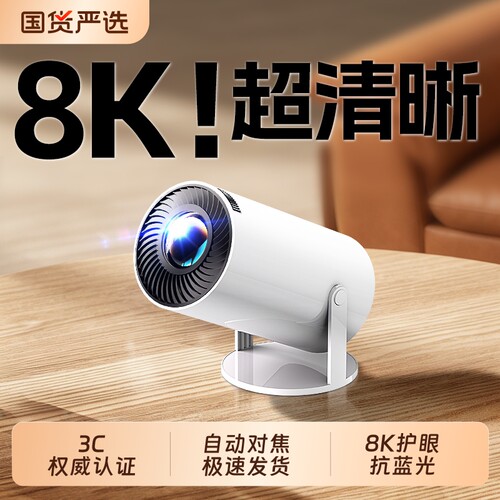 【3C权威认证】超清护眼抗蓝光