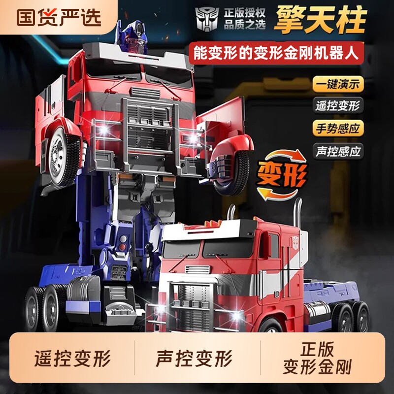 变形金刚玩具遥控车擎天柱模型大黄蜂儿童变形车机器人礼物声控