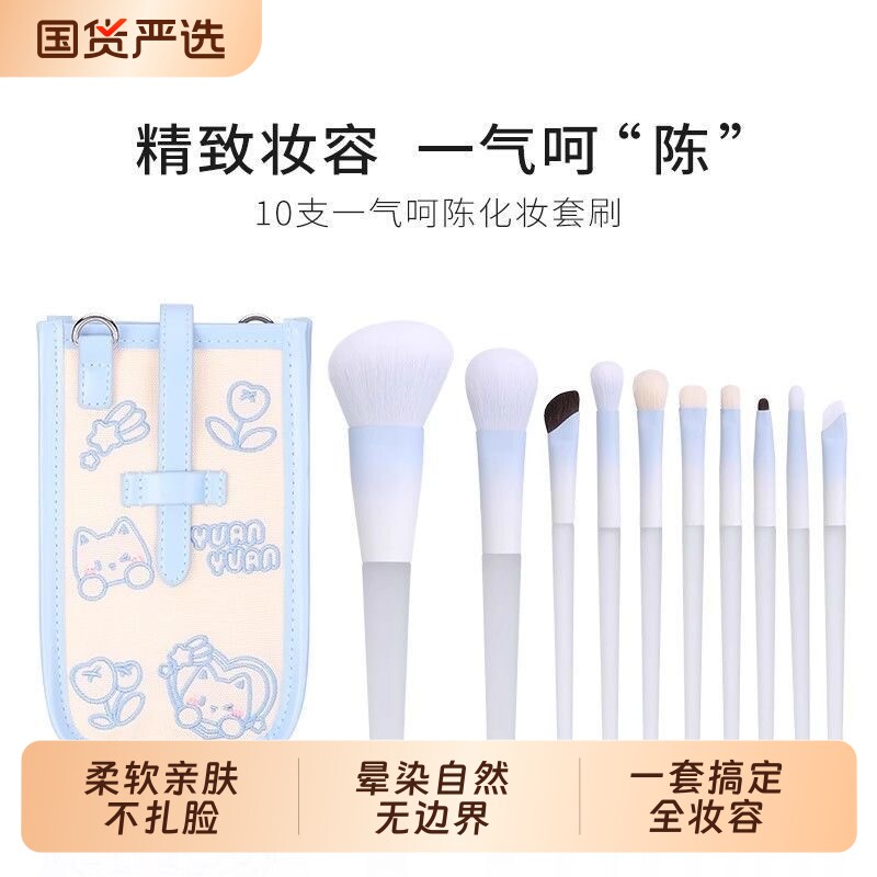 陈圆圆同款化妆刷套装软毛眼影修容刷晕染细节刷子不吃粉便携提亮