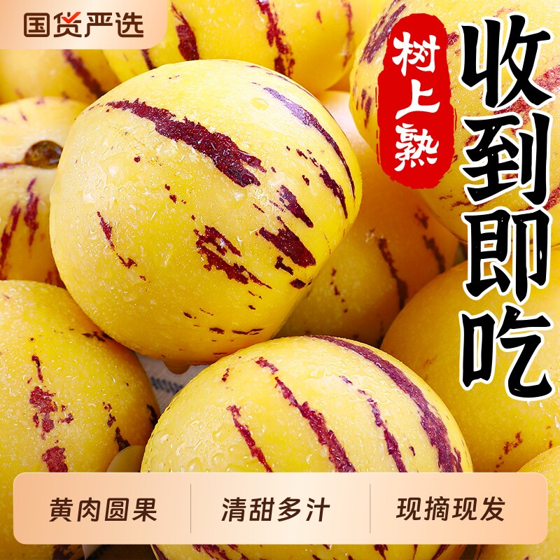 人参果新鲜云南石林人叁果圆果人生果娃娃果七彩黄肉水果整箱包邮