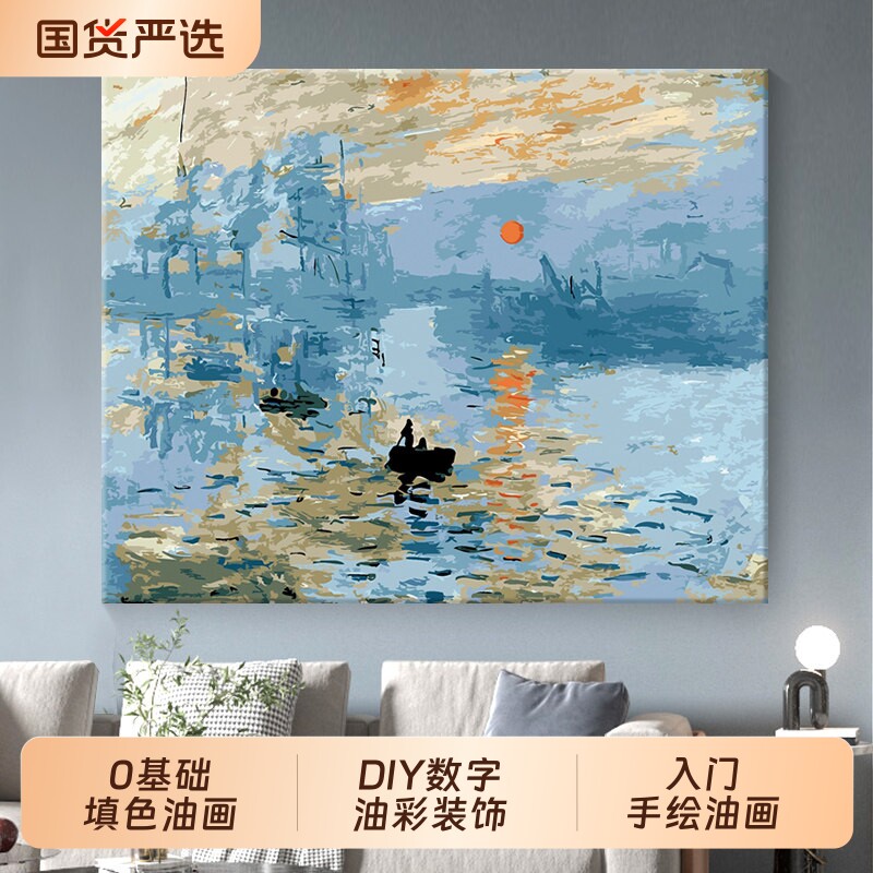 diy数字填色油画2026新款风景画图片
