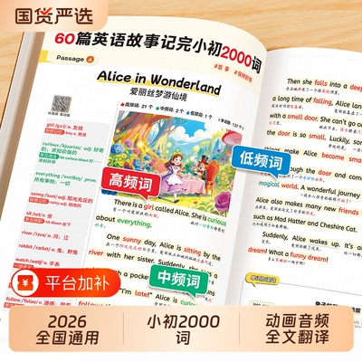 60篇英语故事记完小初2000词