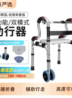 助行器行动不便老人康复行走老年四脚助步器多功能拐杖架座便辅助