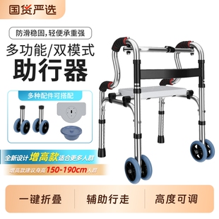 助行器行动不便老人康复行走老年四脚助步器多功能拐杖架座便辅助