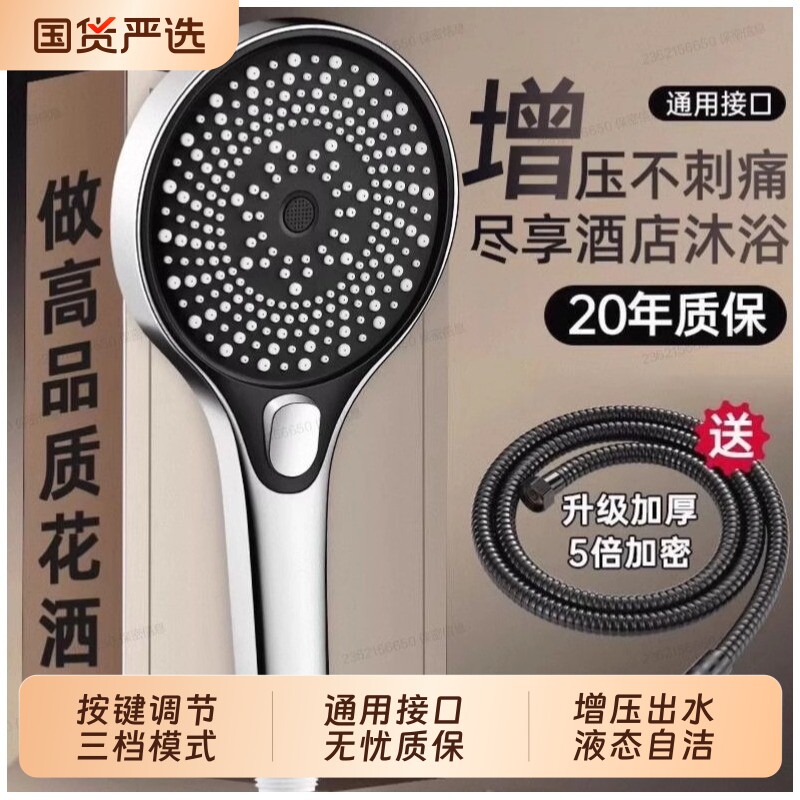 增压花洒喷头超强家用洗澡浴室沐淋雨浴霸套装过滤花晒淋浴头沐浴