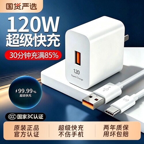 官方正品适用华为手机充电器原装快充数据线typec120w超级充电头Mate60pro/80荣耀安卓平板通用66W闪充
