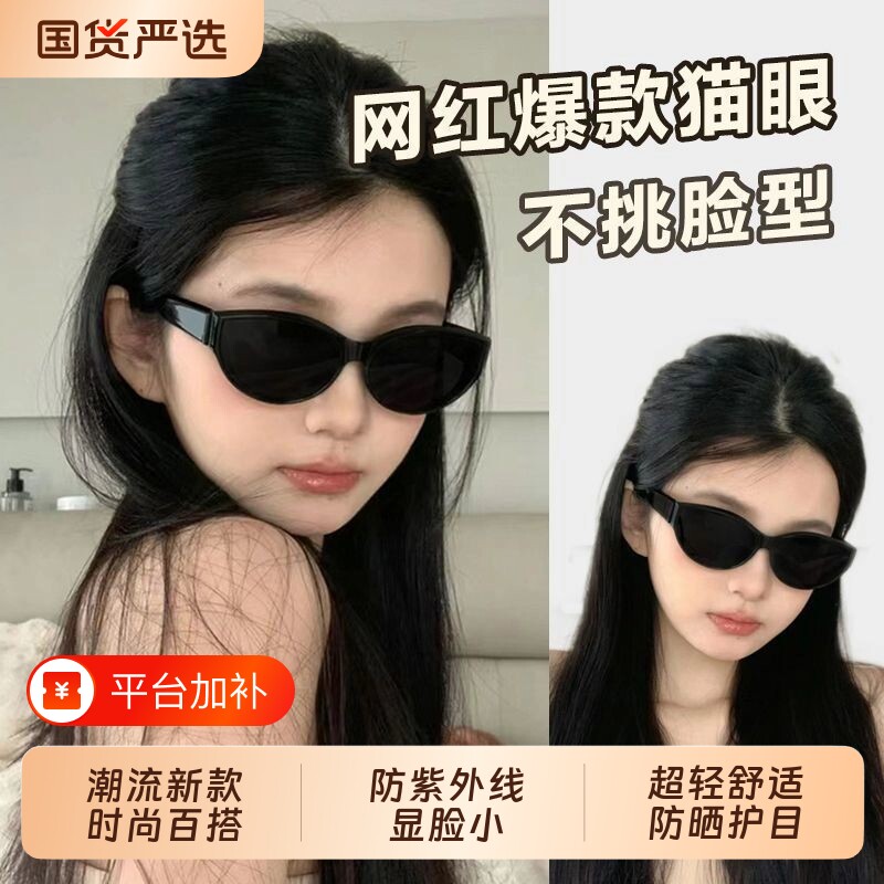 jennie同款墨镜女复古辣妹猫眼小框眼镜偏光防紫外线太阳镜显小脸