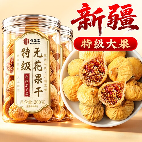 无花果干无糖无添加特级大果新疆官方旗舰店黄体酮泡水喝罐装健康