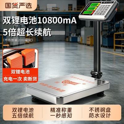 德国电子秤商用摆摊小型台秤150公斤精准称重工业用高精度磅秤