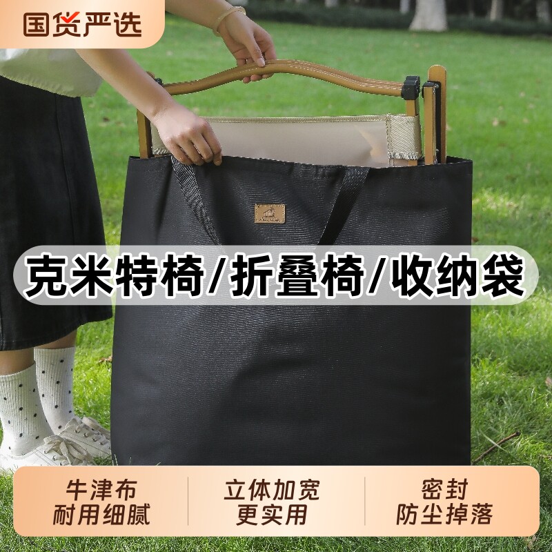 户外克米特椅子收纳袋加厚防水牛津布露营折叠椅收纳袋子大容量