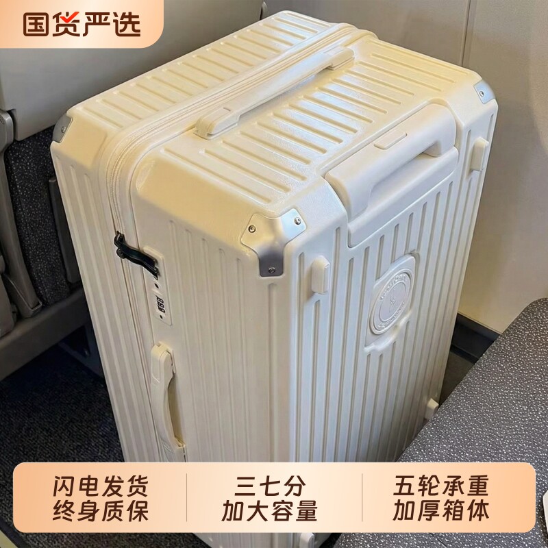 超大容量行李箱拉杆箱女2026年新款结实耐用28寸学生旅行密码皮