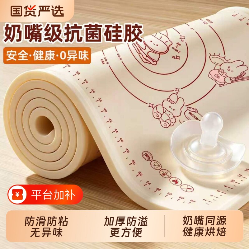 硅胶揉面垫加厚食品级和面垫擀面家用案板做饺子面粉食包子的垫子