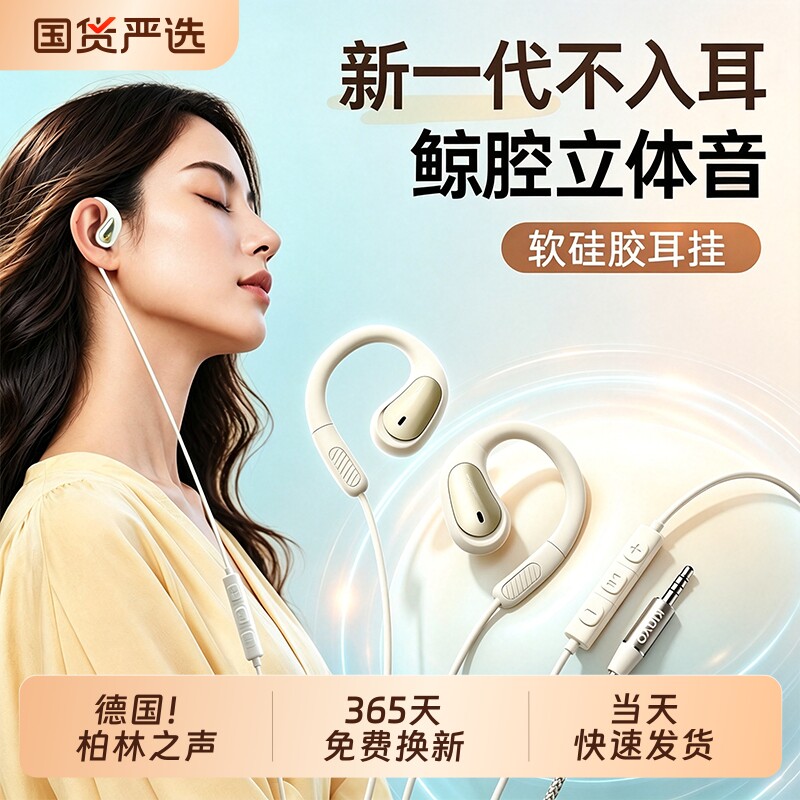 柏林开放式不入耳有线耳机运动耳挂式高音质Hifi降噪无损