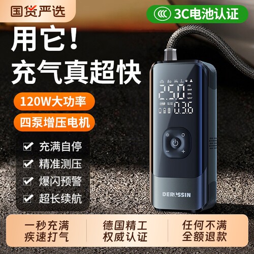 【热销100w】高精双泵无线充气泵
