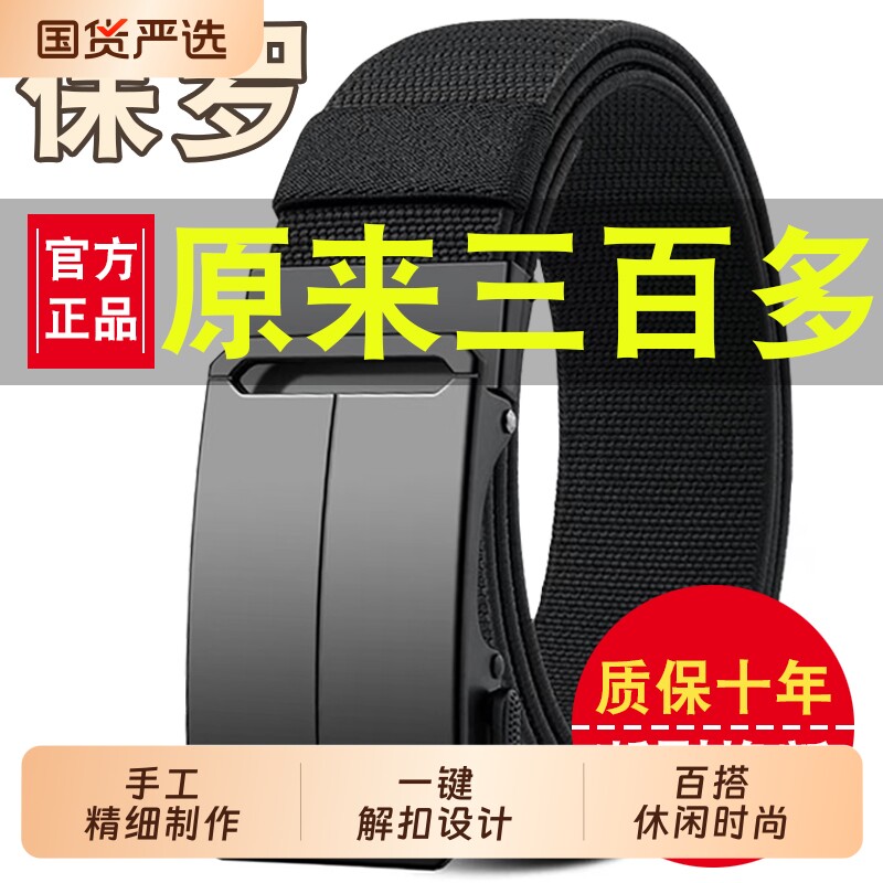 男士弹力腰带户外经典运动裤腰带时尚休闲百搭自动扣帆布带军训潮