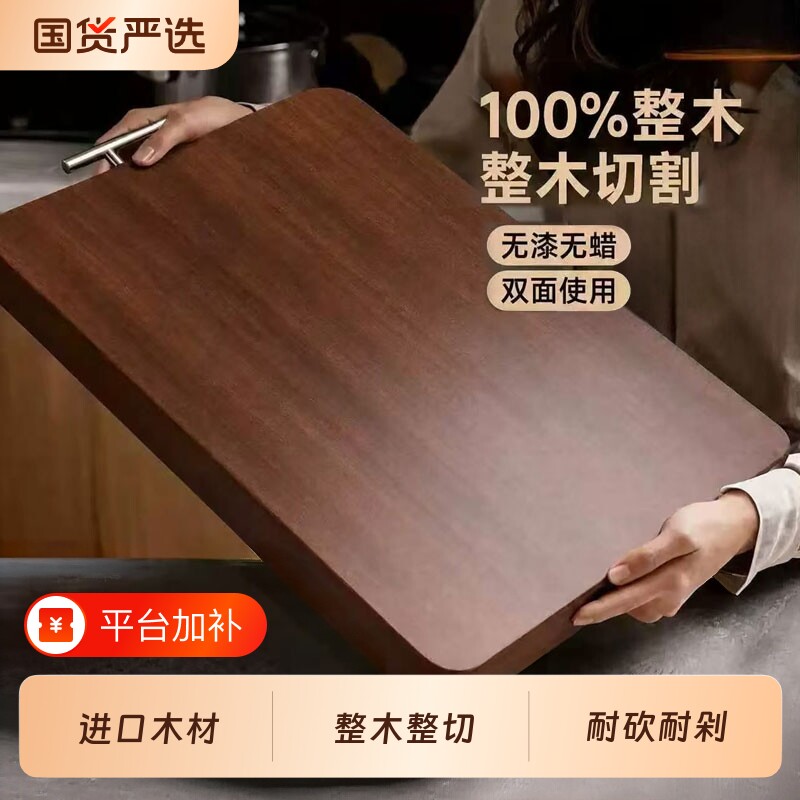乌檀木菜板抗菌防霉家用水果实木砧板厨房双面切菜案板粘板刀板