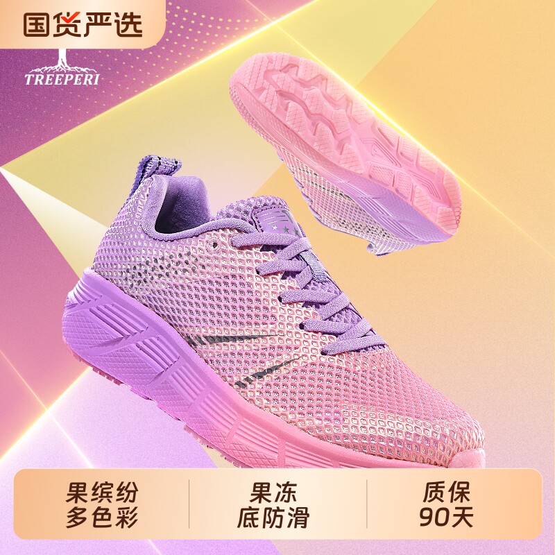 【大美优选】树标幻彩马拉松跑鞋女轻便情侣跑步鞋薄款男休闲鞋