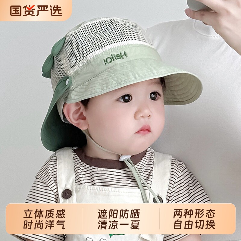 宝宝渔夫帽夏季男女童披肩遮阳帽儿童速干网眼婴儿防晒太阳帽大檐